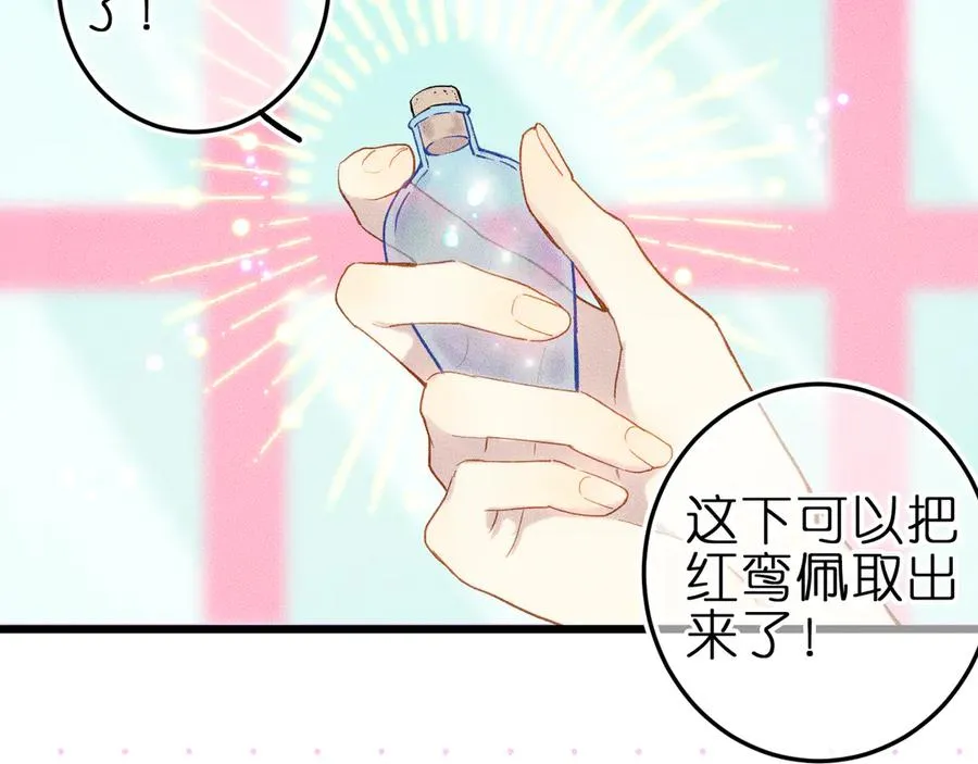 第七话 推到你了！32