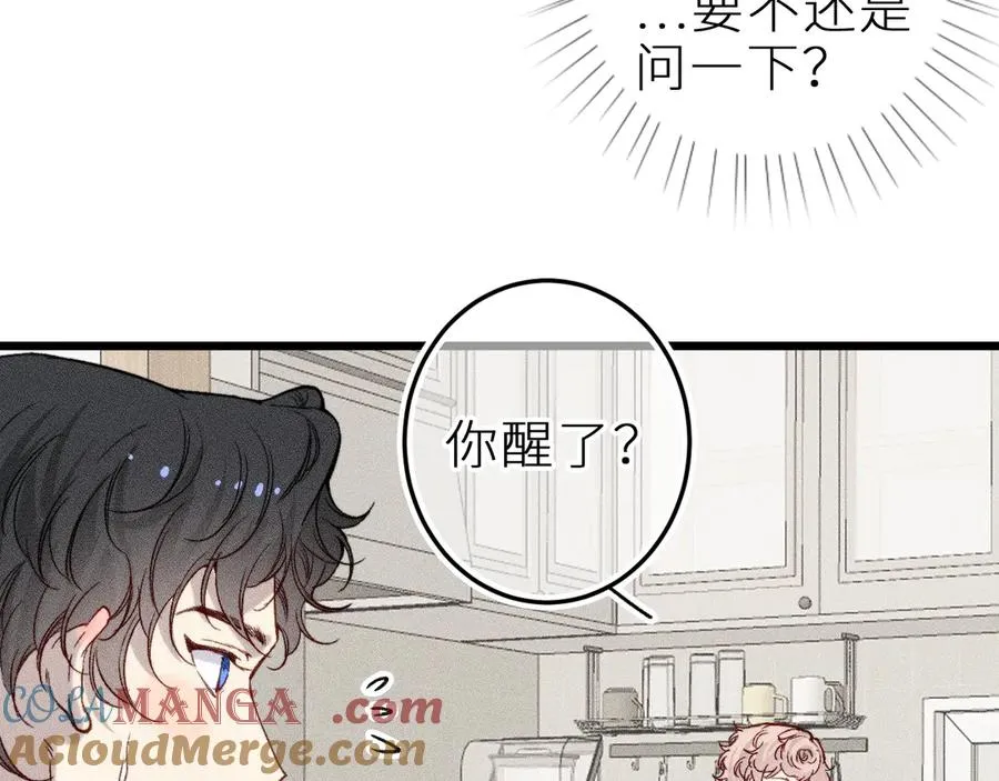 第十五话 师尊来了45