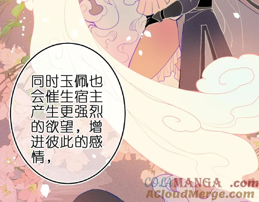 第2话 那么主动？！51