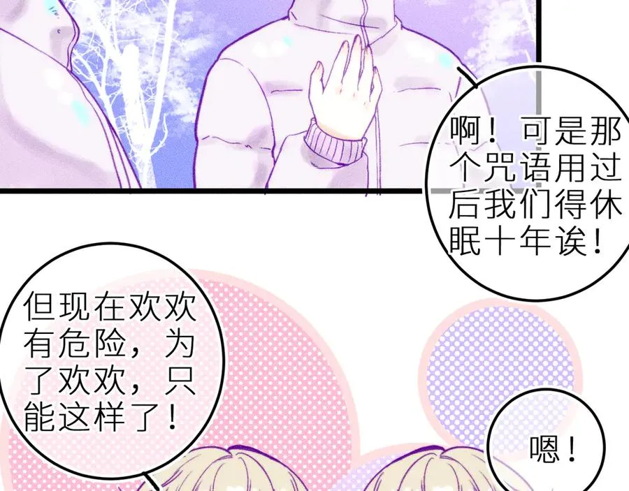 第二十五话 臆梦兽44