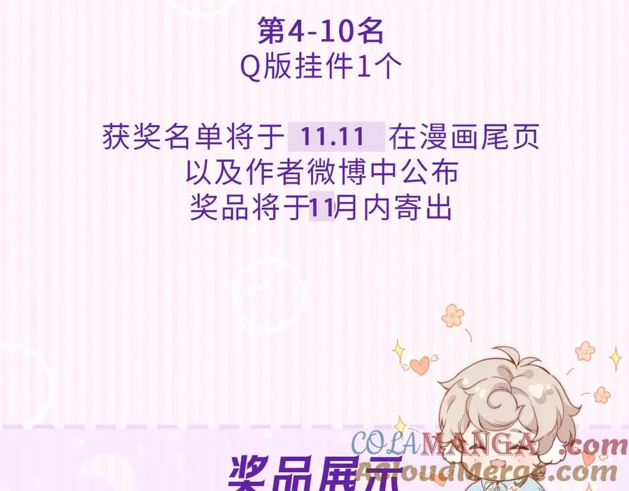 第十二话 小小誓言87