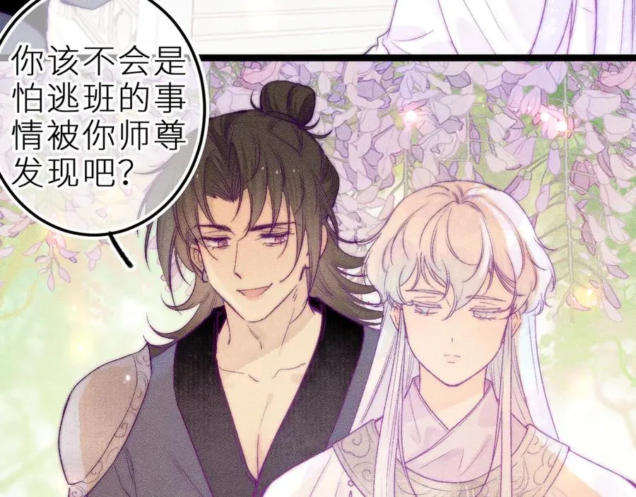 第三十三话 师尊们也要明算账31