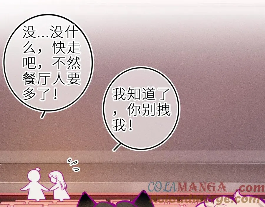 第二十三话 第一次约会39
