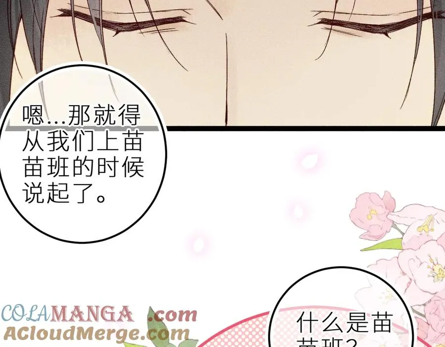 第二十一话 欢欢诞生记40