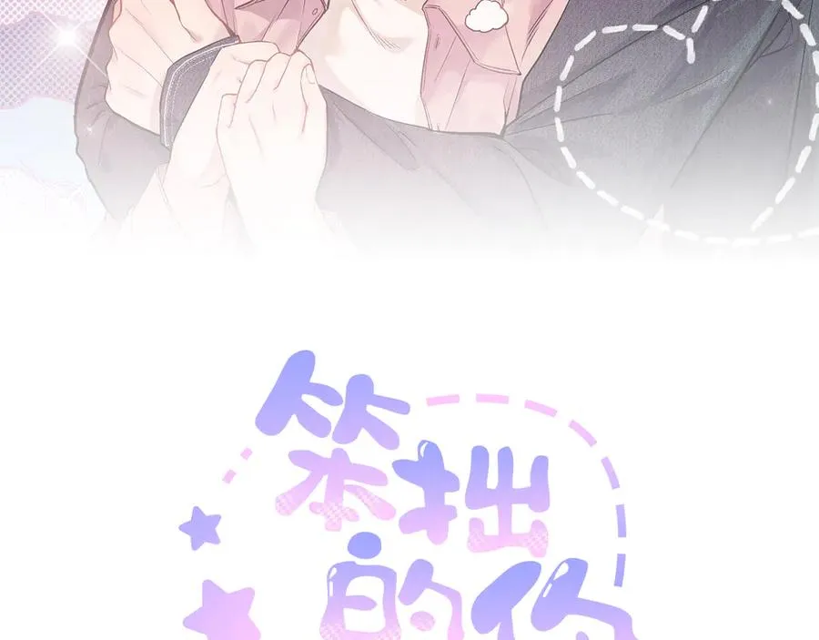 第二十七话 “抓到你了”10