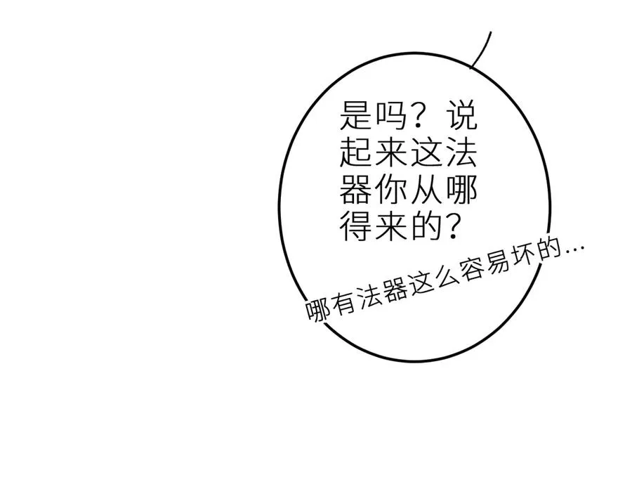 第二十话 下定决心49