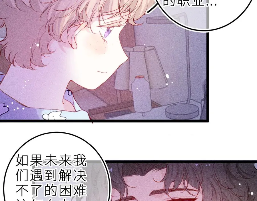 第三十话 师徒情深64