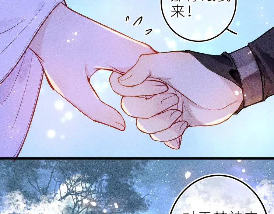第十一话 游龙的“美味魔法”86