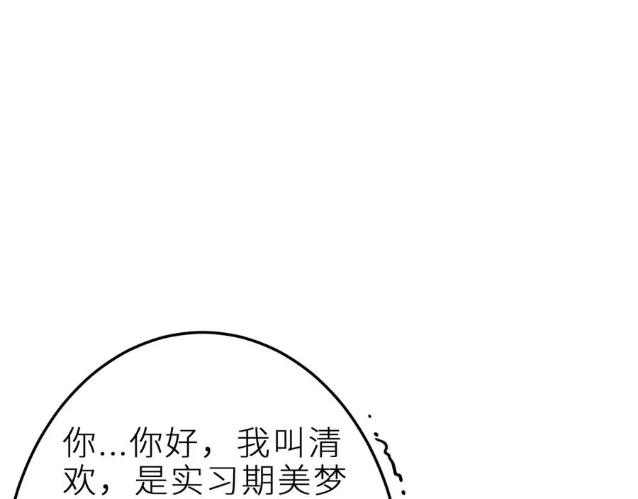 第十一话 游龙的“美味魔法”14