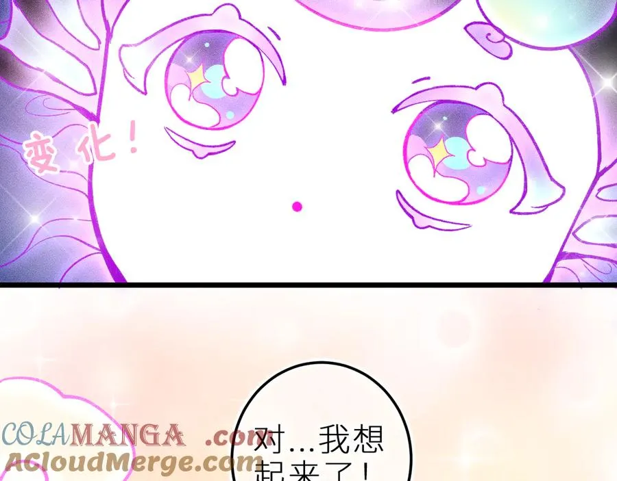 第二十六话 守护你的梦66