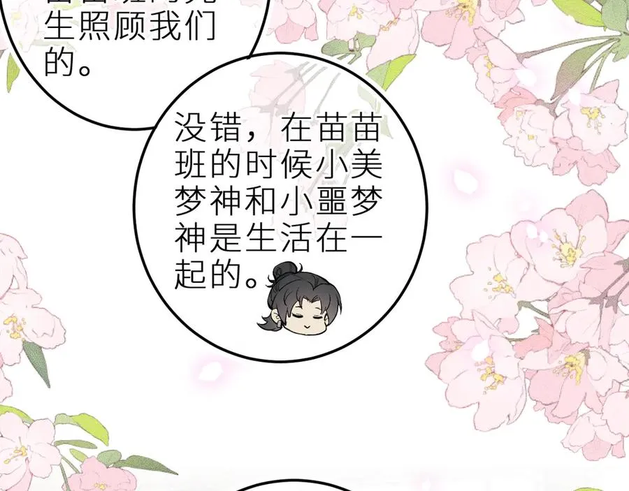 第二十一话 欢欢诞生记42