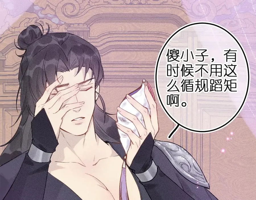 第七话 推到你了！38