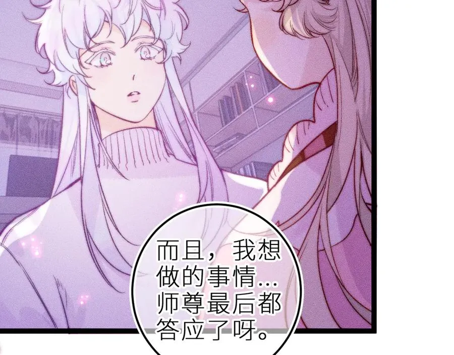 第三十话 师徒情深34