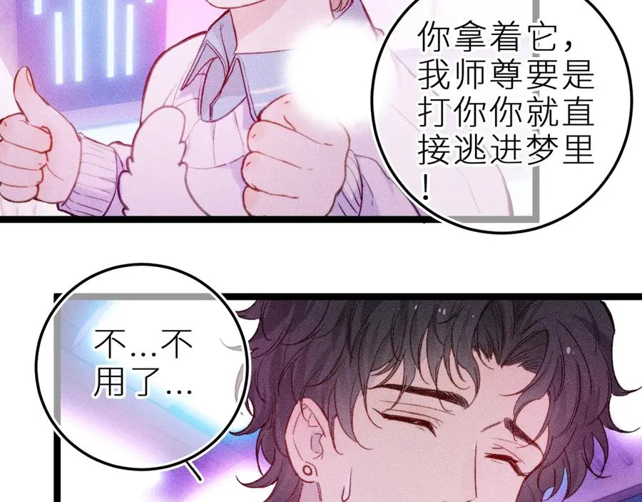 第二十话 下定决心68