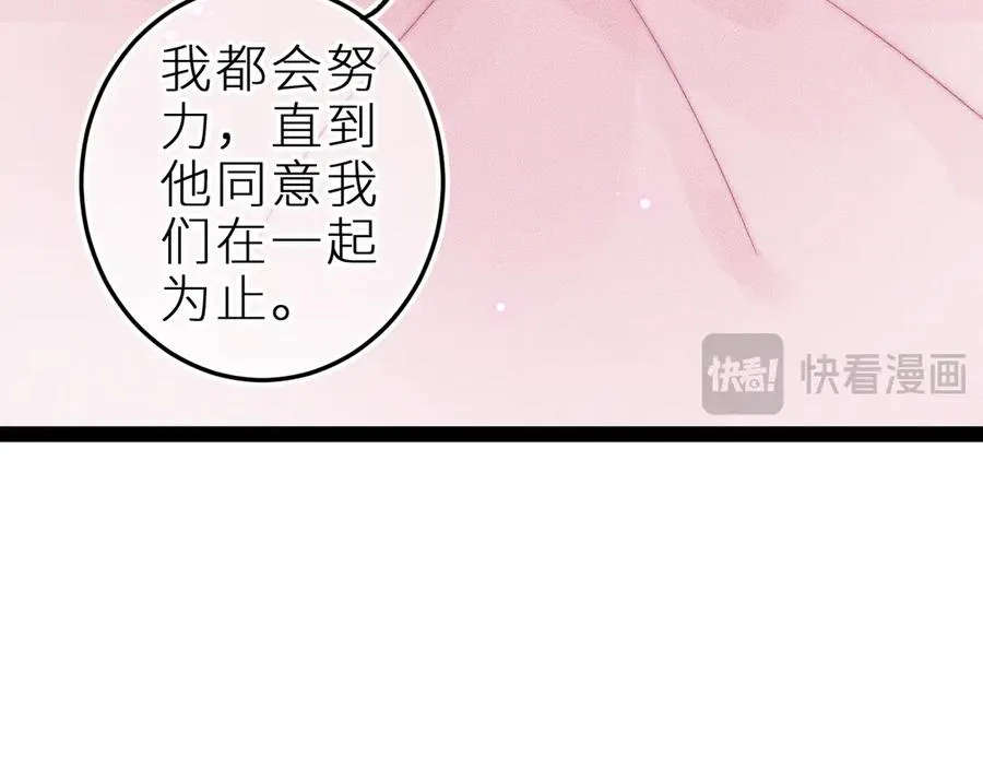 第二十话 下定决心35