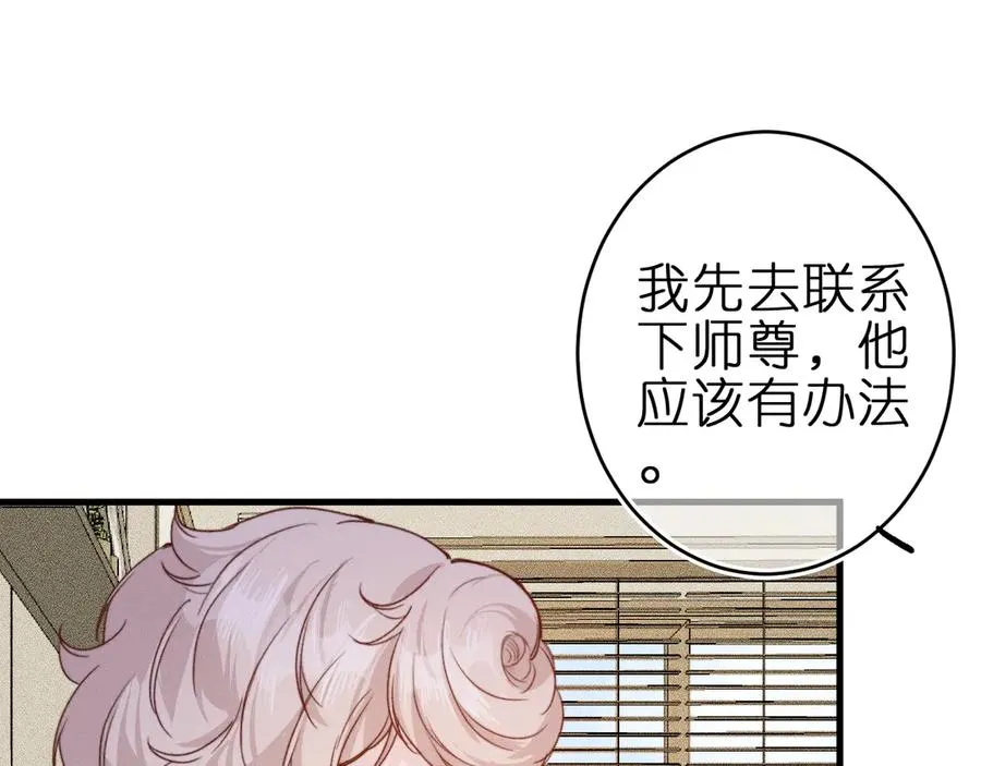 第2话 那么主动？！59