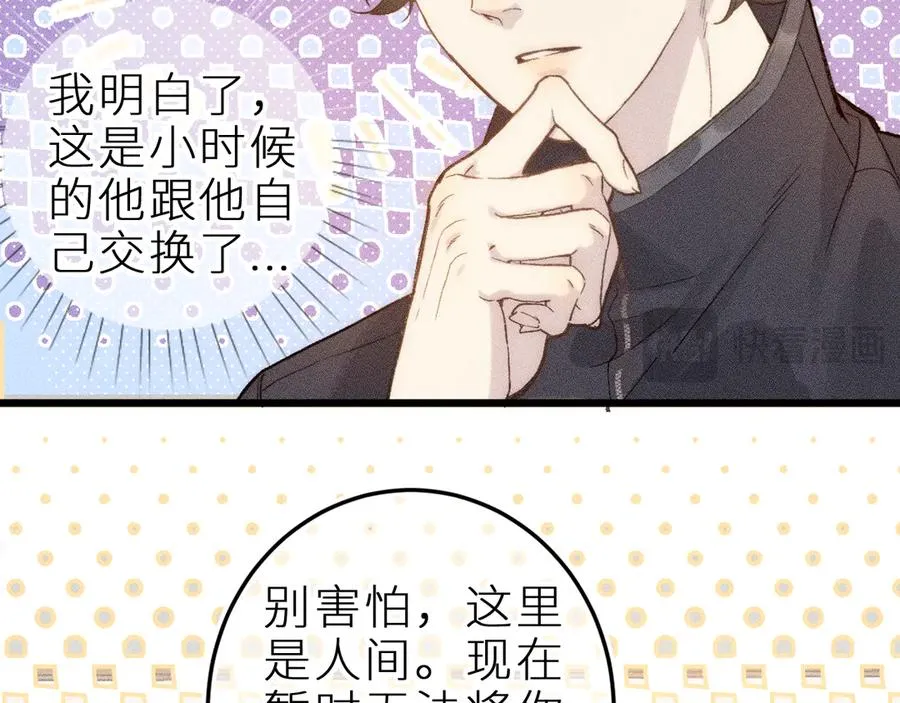 第十一话 游龙的“美味魔法”17