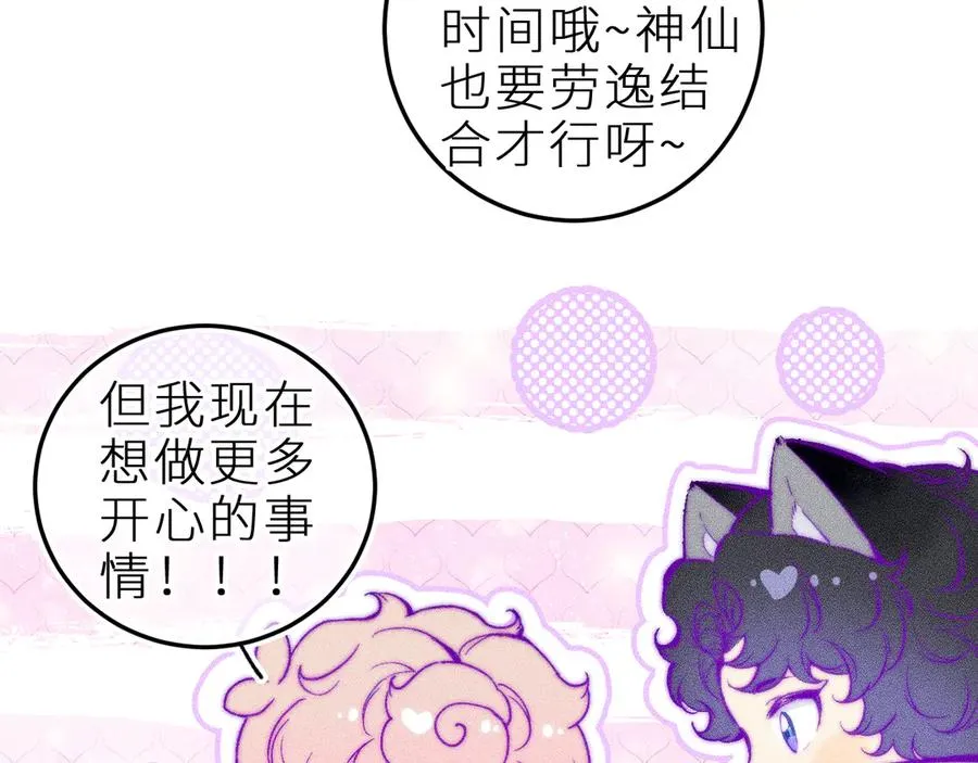 第三十六话 我喜欢你51