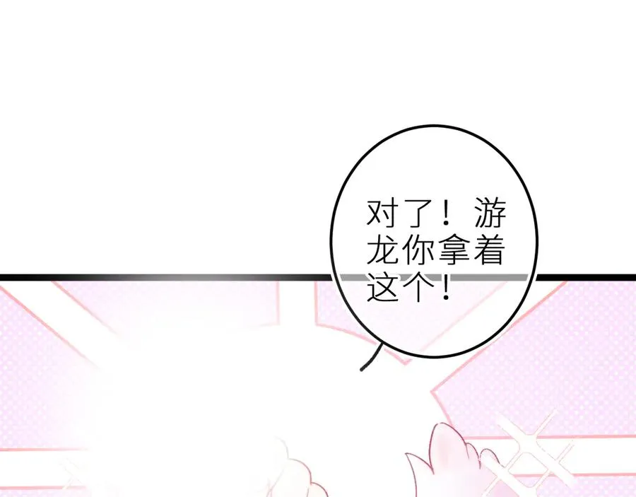 第二十话 下定决心64