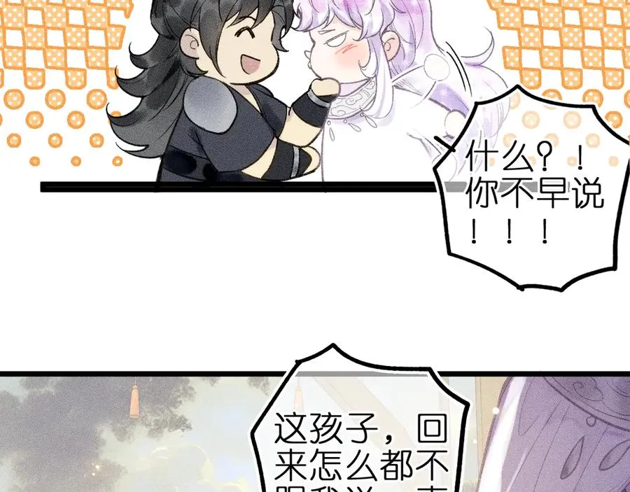第九话 误会解除47