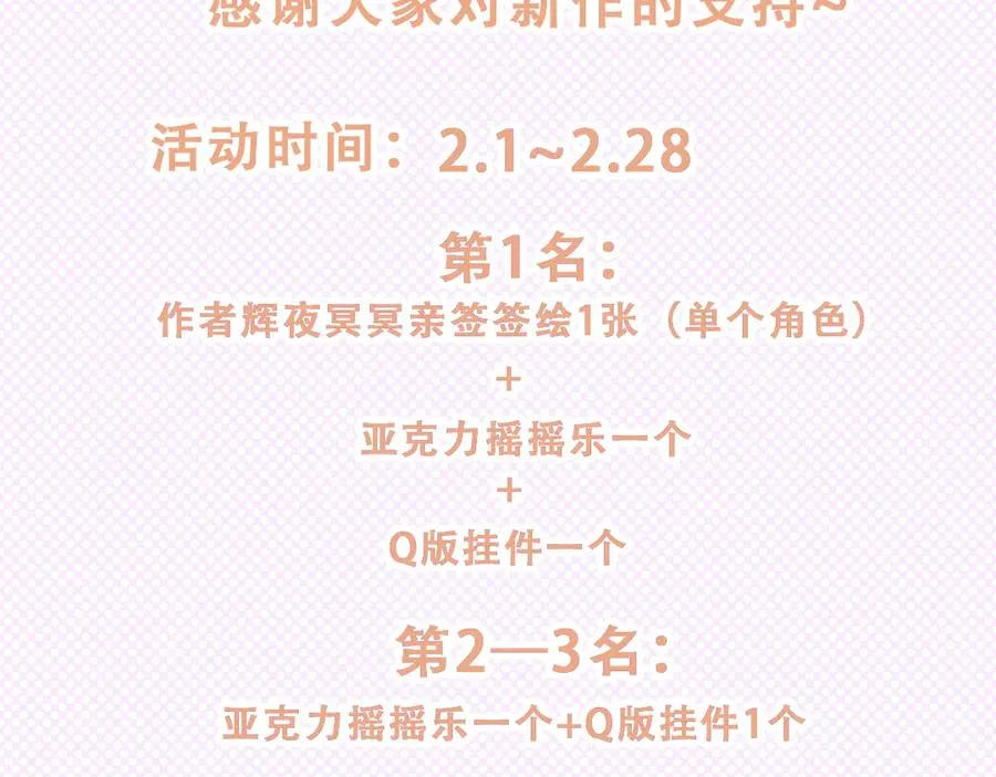 第二十五话 臆梦兽86
