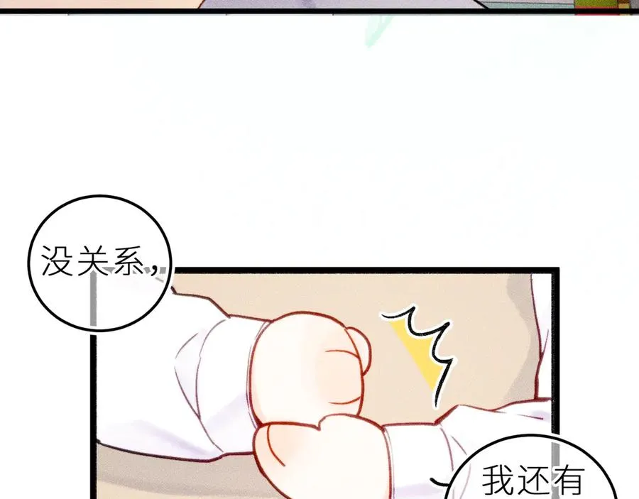 第二十三话 第一次约会68