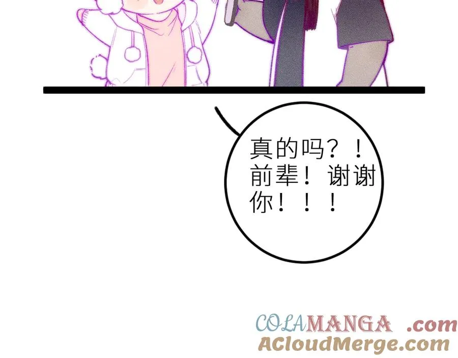第三十二话 相处的秘诀60