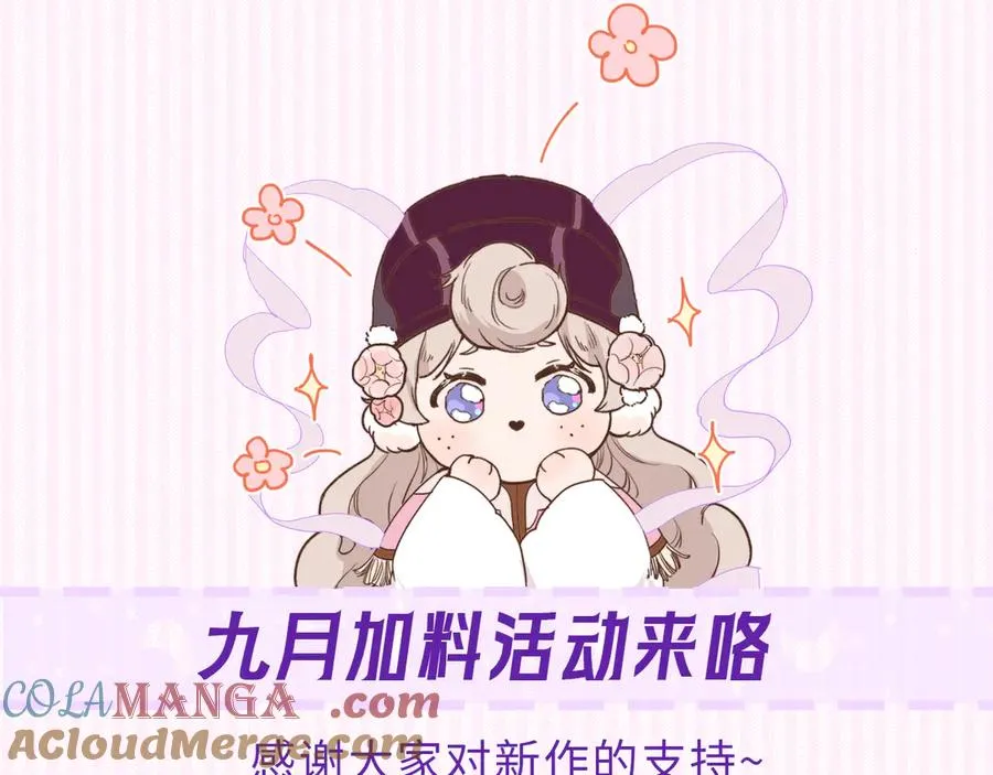 第五话 有我在，别害怕75