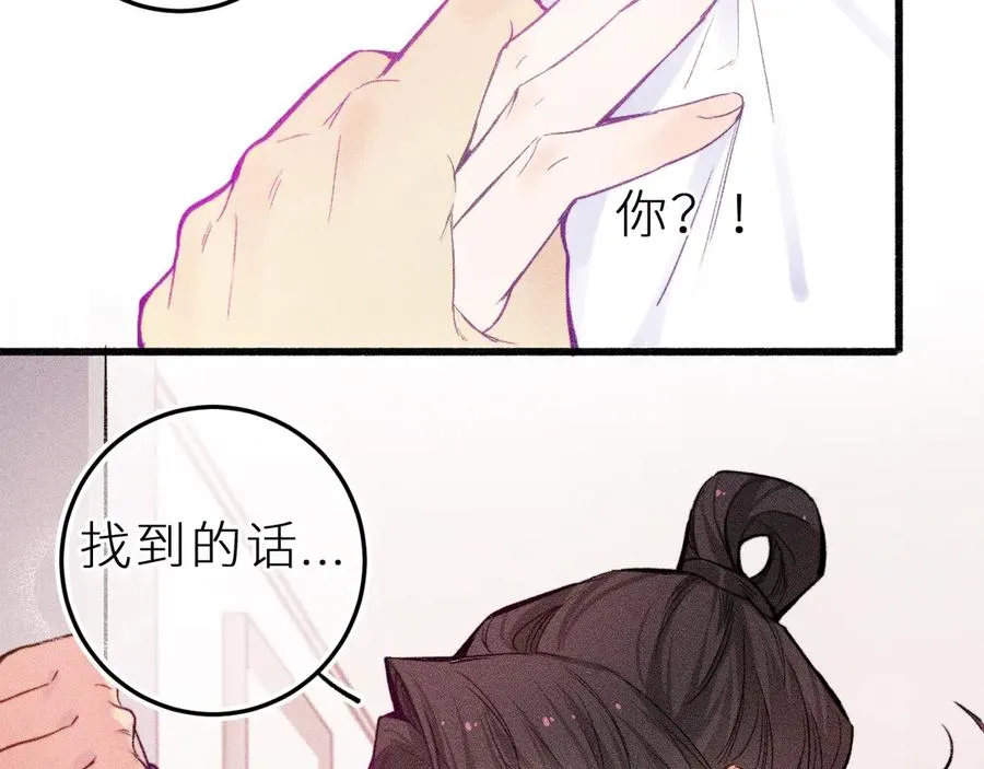 第二十一话 欢欢诞生记22