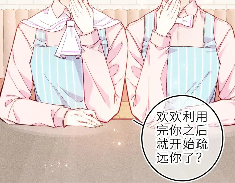 第十六话 隐隐期待14