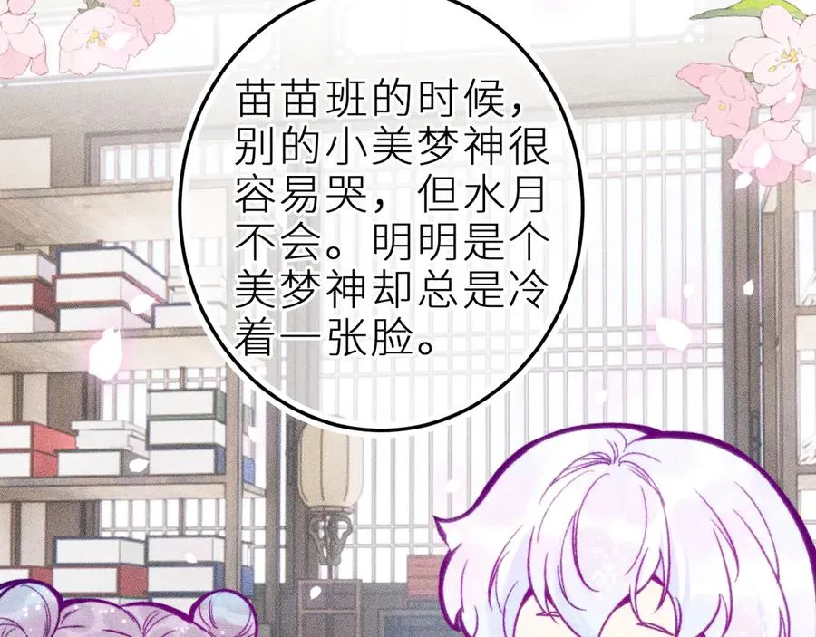 第二十一话 欢欢诞生记43