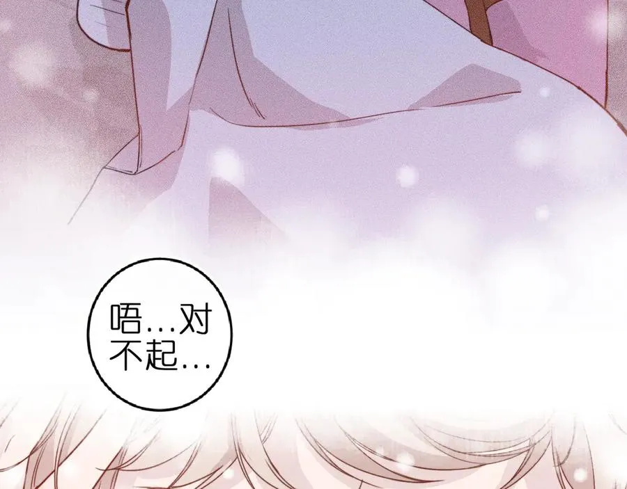 第2话 那么主动？！14