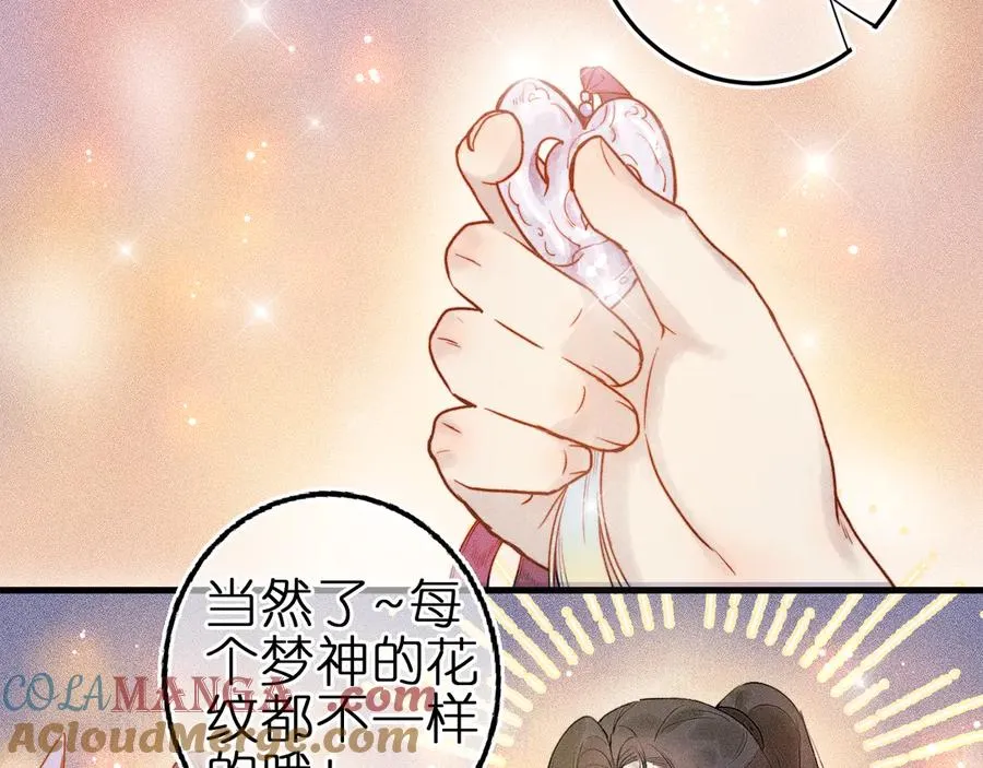 第3话 小小误会6