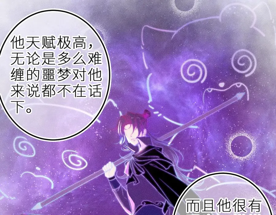 第三十三话 师尊们也要明算账20