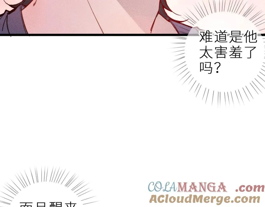第十五话 师尊来了39