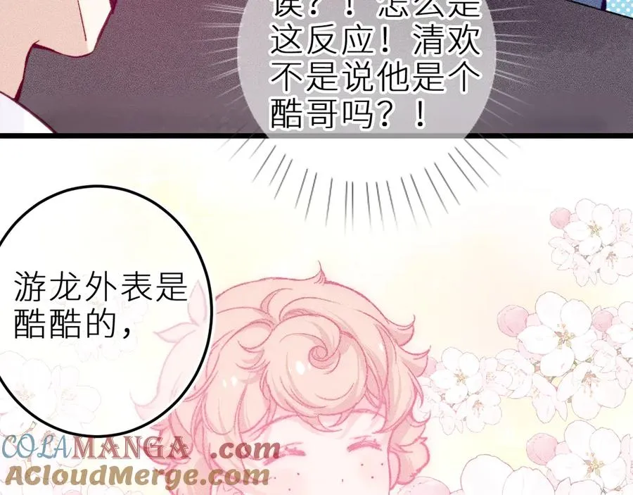 第十九话 因为害怕28