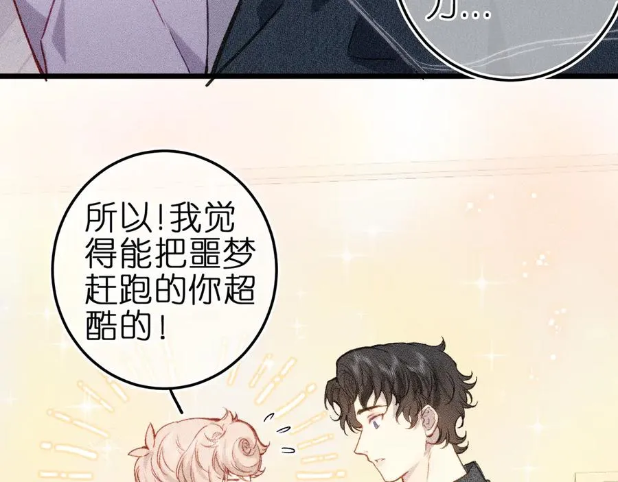 第五话 有我在，别害怕55