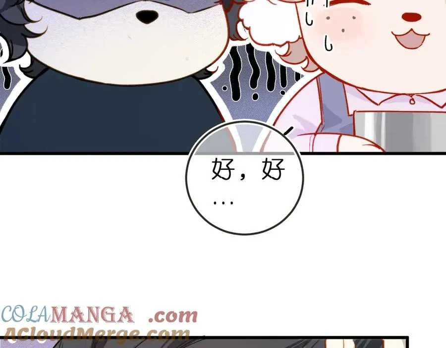 第3话 小小误会51