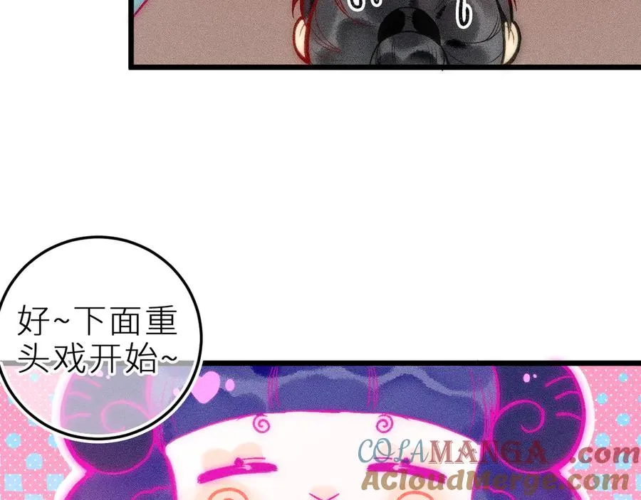 第十二话 小小誓言30