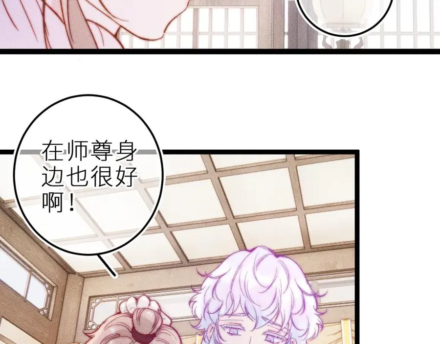 第二十八话 做你自己53