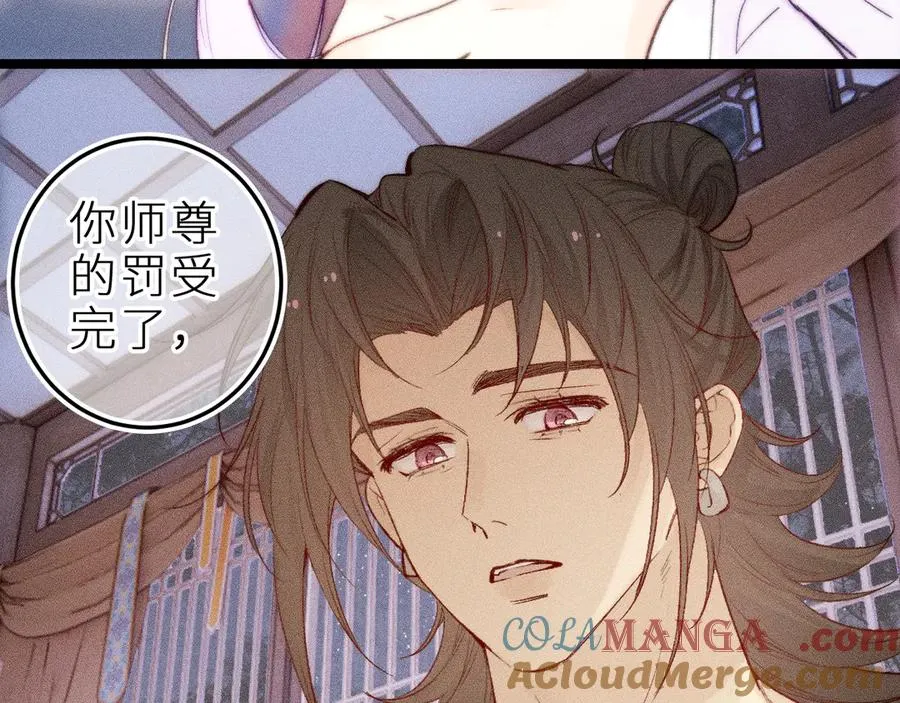第三十三话 师尊们也要明算账72
