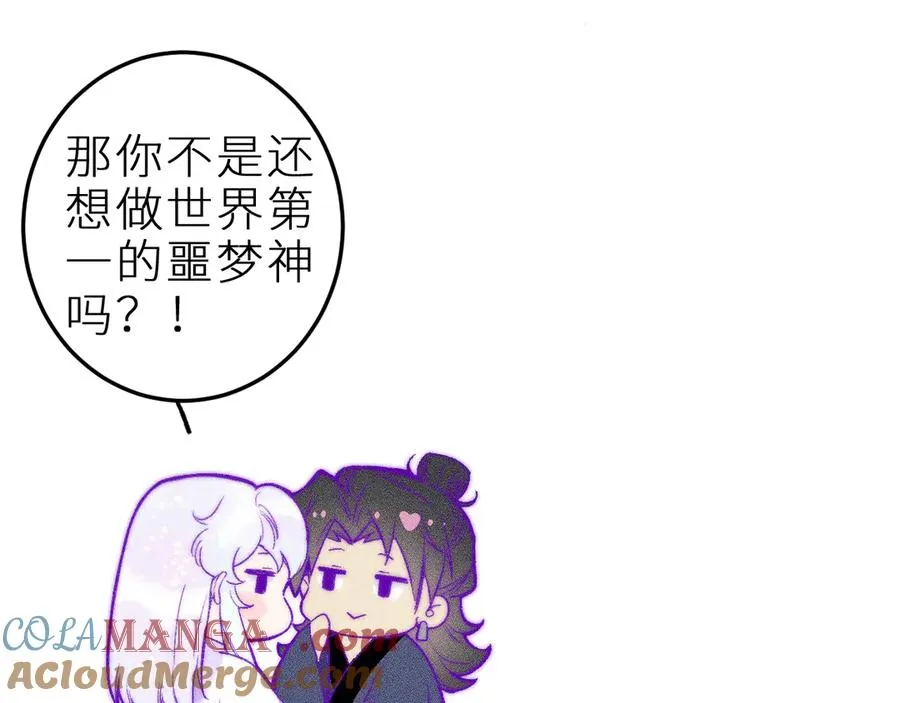第三十四话 求饶的正确用法81