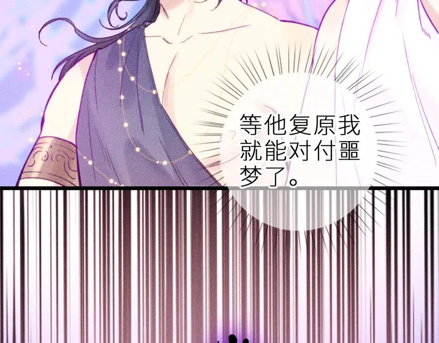 第二十六话 守护你的梦76
