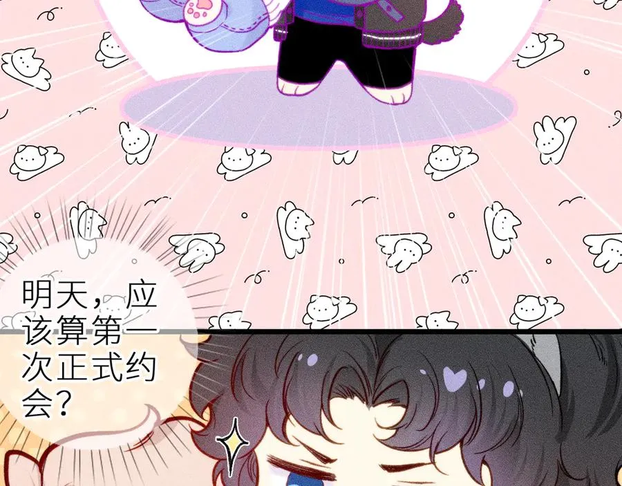 第二十三话 第一次约会5
