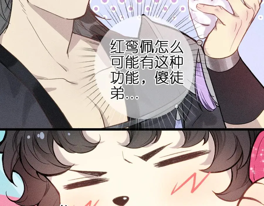 第六话 不靠谱的师尊34