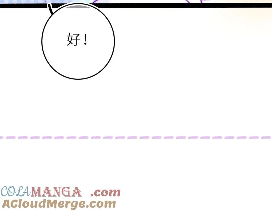 第三十三话 师尊们也要明算账9