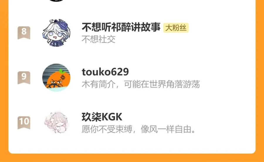第十五话 师尊来了91