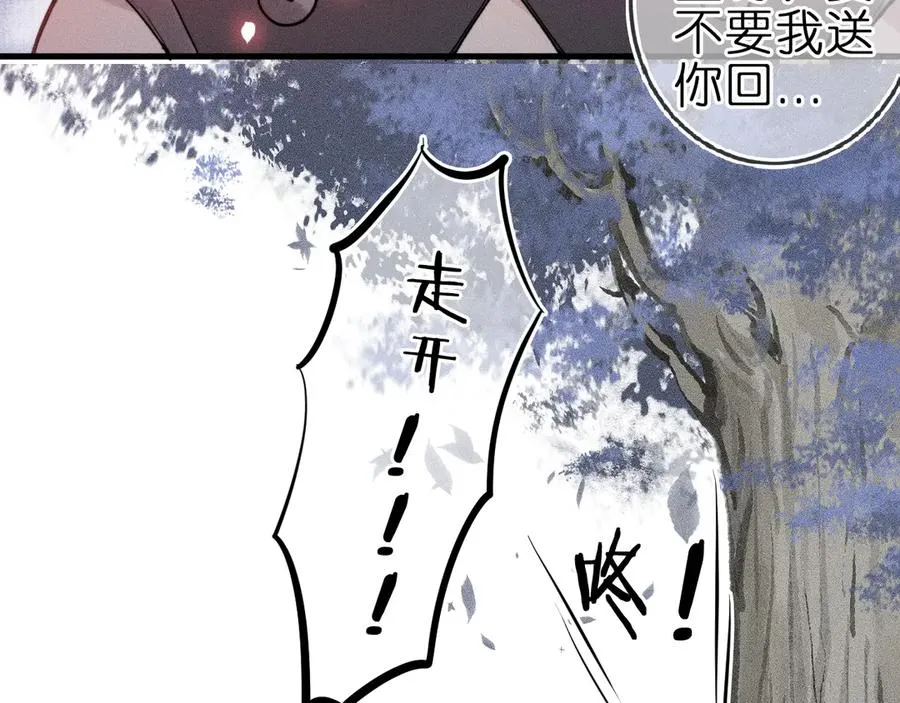 第3话 小小误会29