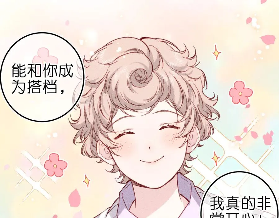 第五话 有我在，别害怕61