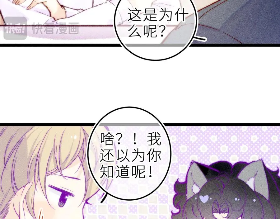 第三十三话 师尊们也要明算账25